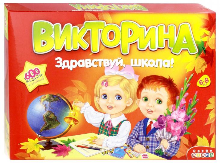Дрофа. Викторина "Здравствуй школа!" арт.3235 /7