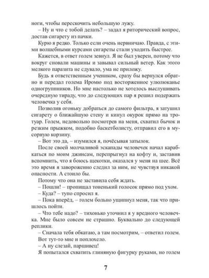 Карманный волшебник
