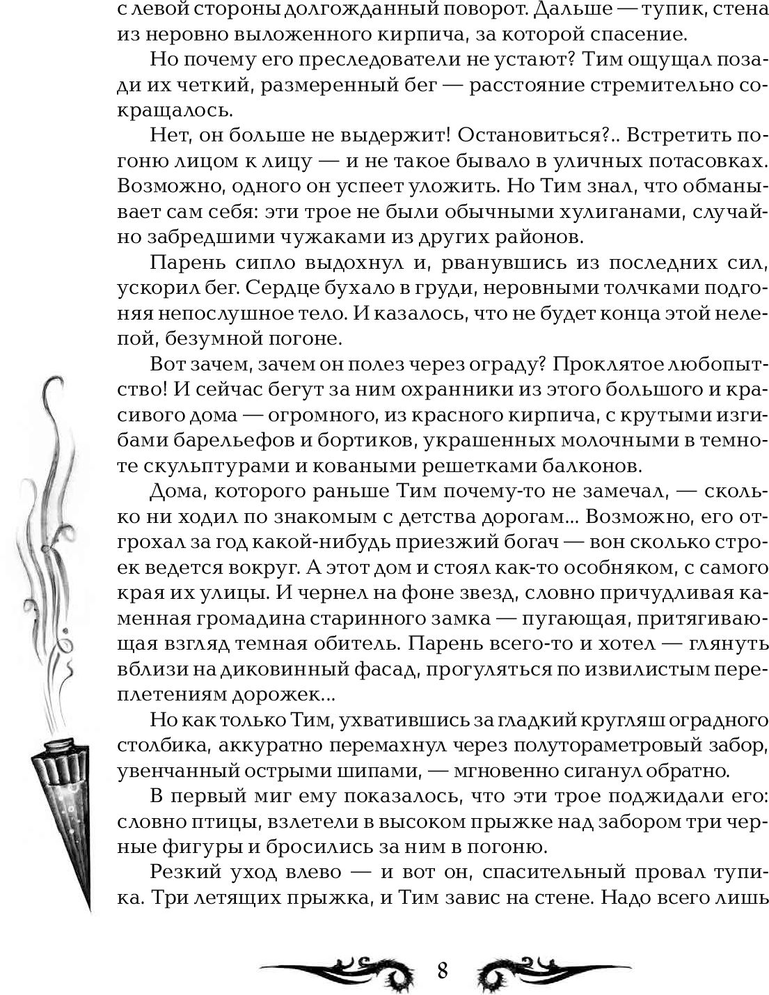 Щерба Н. Les lunes. 1. Прыжок над звездами