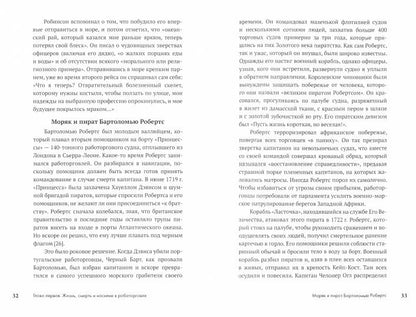 Корабль рабов.История человечества.-М.:Блок-Принт,2021. /=243287/