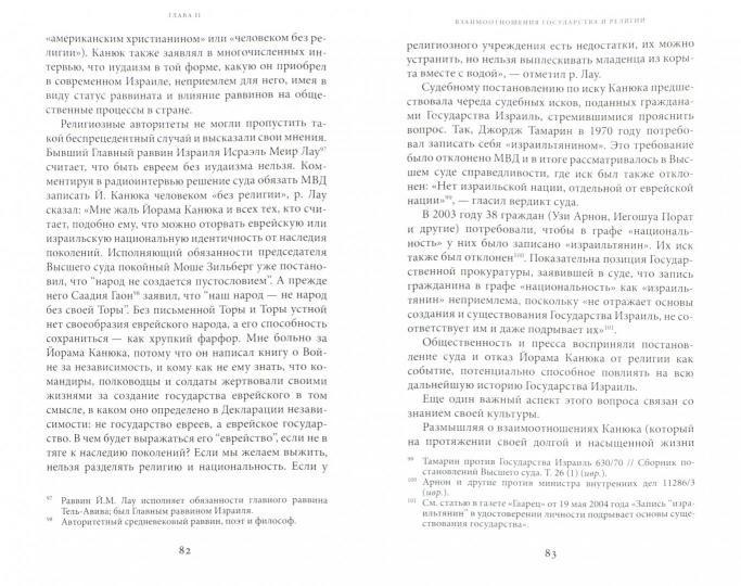 Les gens européens dans le monde entier