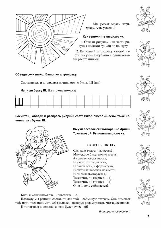 Les jeunes vont à l'école