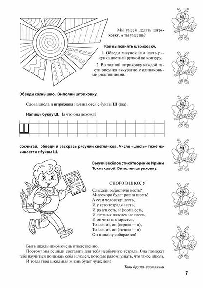 Les jeunes vont à l'école