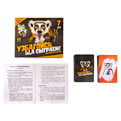 Игра настольная "Узбагойся, ща сыграем!" Актив time