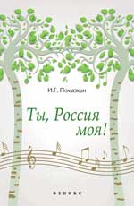 Toi, la Russie est moi !