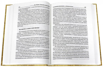 Книга богатства