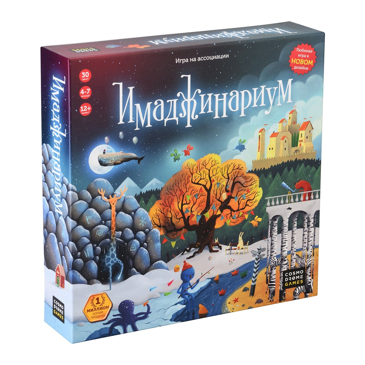 Cosmodrome Игра "Имаджинариум"