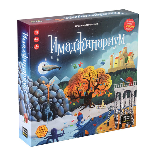 Cosmodrome Игра "Имаджинариум"
