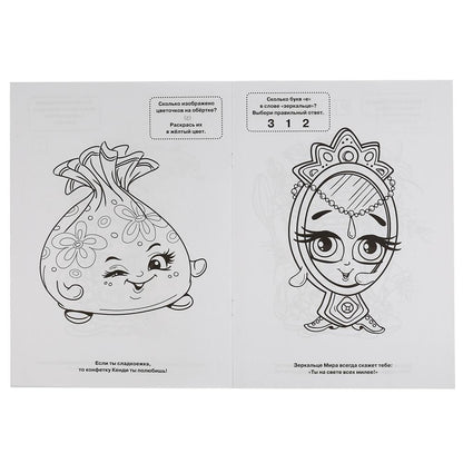 "УМКА". МИЛАШКИ-ОЧАРОВАШКИ (ПЕРВАЯ РАСКРАСКА А4) ФОРМАТ: 214Х290 ММ. ОБЪЕМ: 16 СТР. en cor.50шт