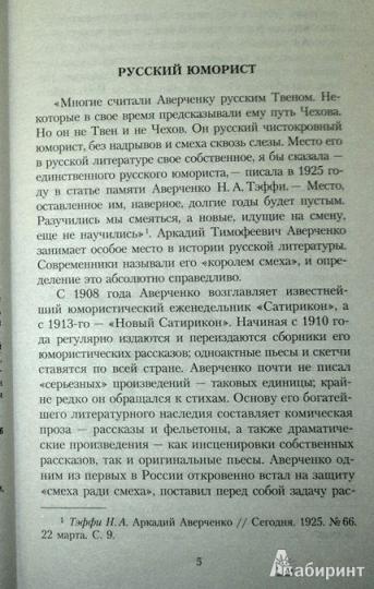 Московское гостеприимство