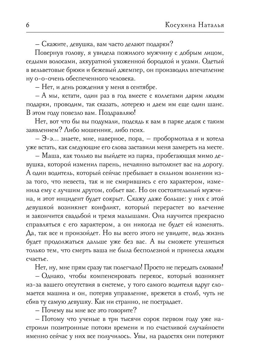 Синяя сага 1. Синий, хвостатый, влюбленный
