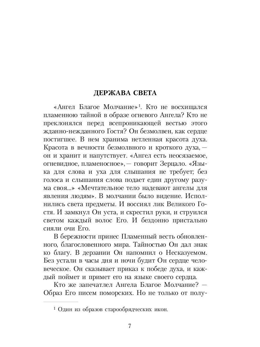 РипА.Искусство.Держава света