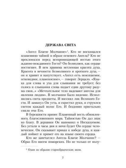 РипА.Искусство.Держава света