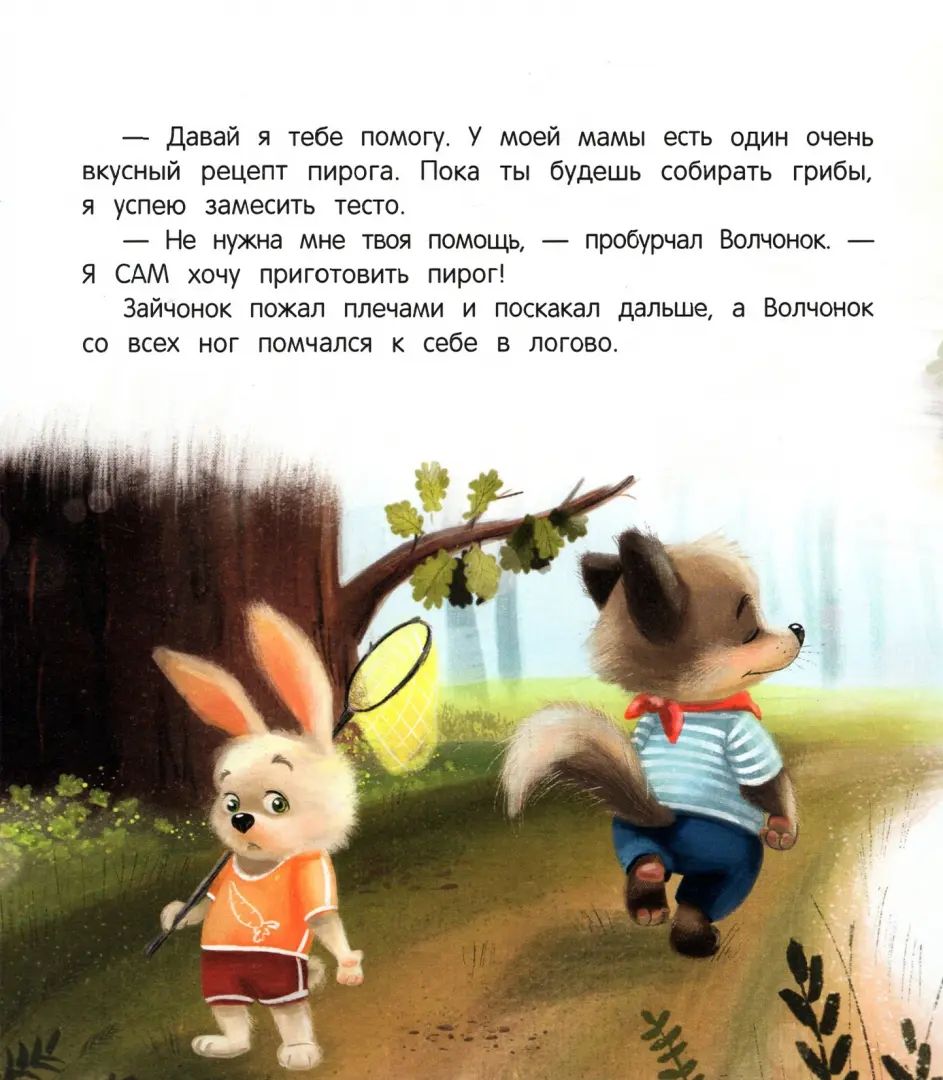 Pirog iméménite