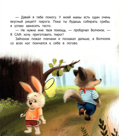 Pirog iméménite