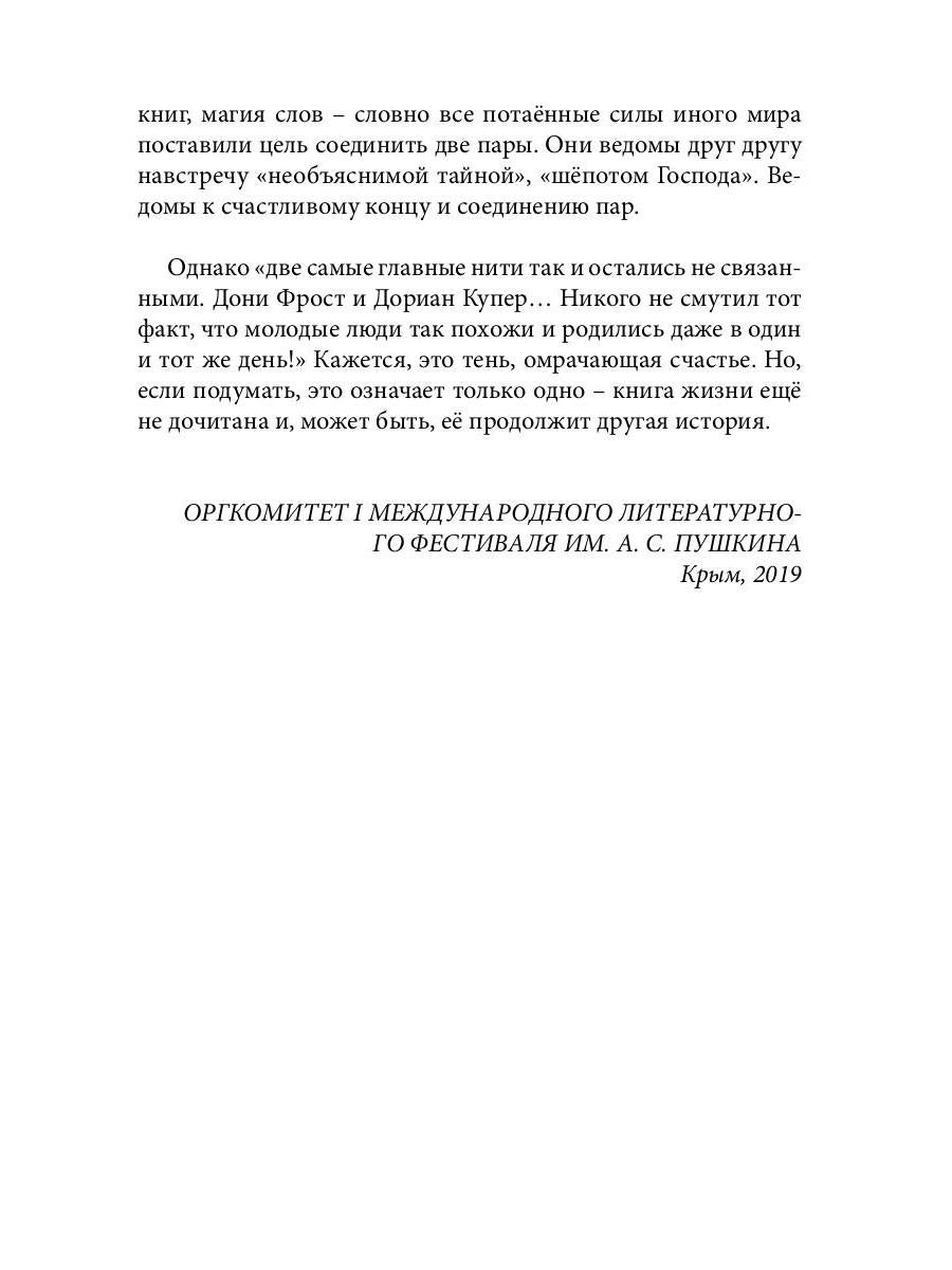 Очень плохой ENGLISH: роман