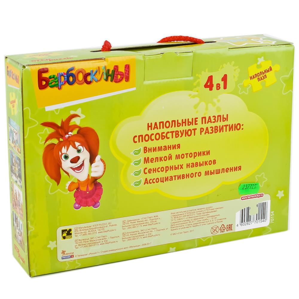 Étape. Напольный пазл-mosaiка art.70154 средний "Барбоскины" (Мельница)