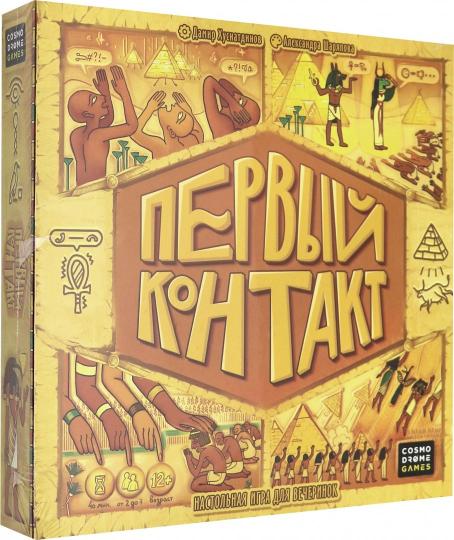 Cosmodrome Contact précédent