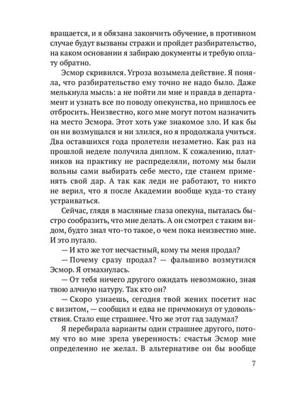Не хочу жениться