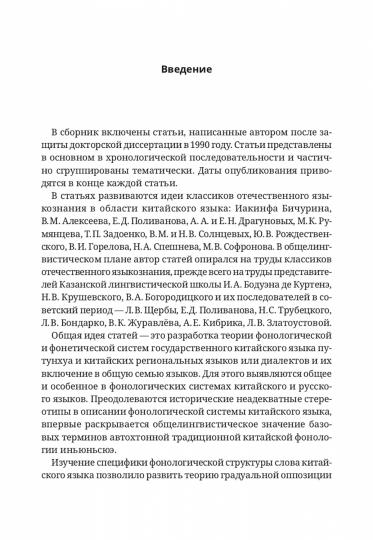 La théorie contemporaine de la photographie et de la photographie chinoise. Сборник теоретических статей