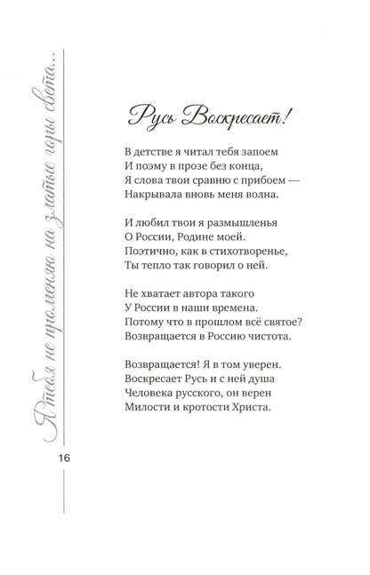 Я тебя не променяю на златые горы света…