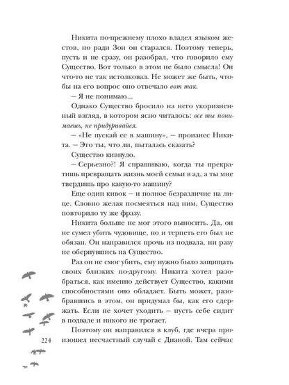 Susistvo
