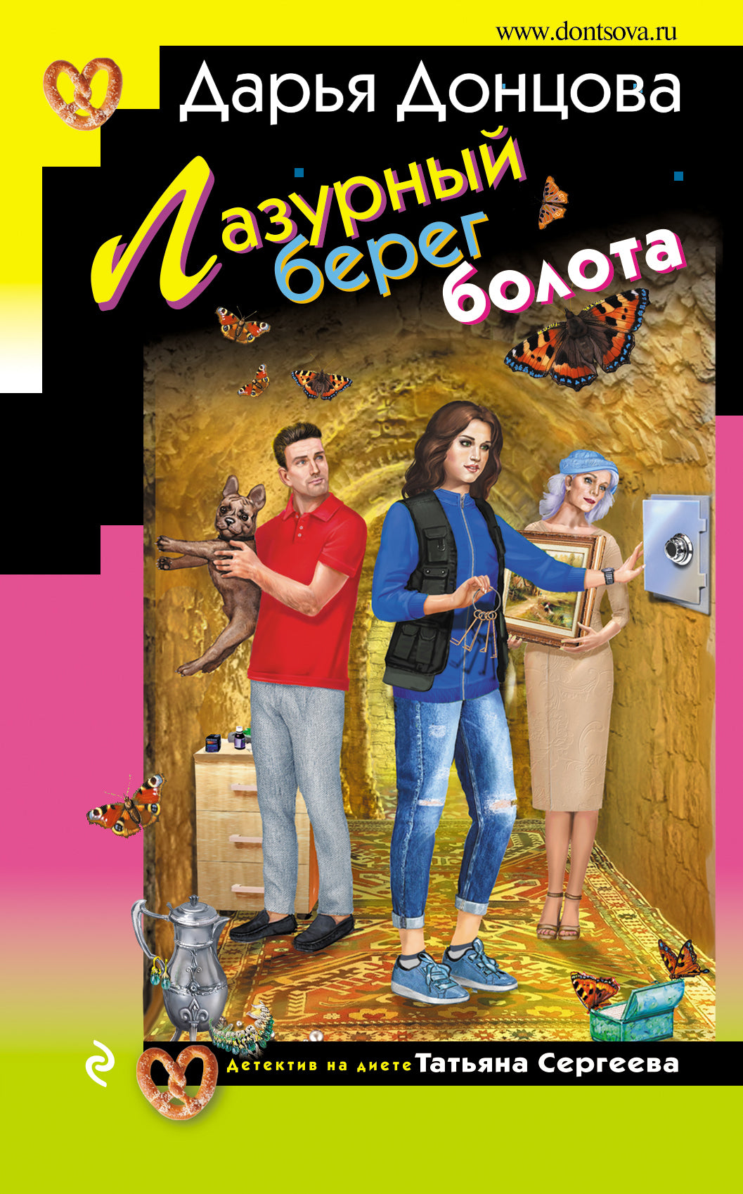 Bolote de pain d'épice