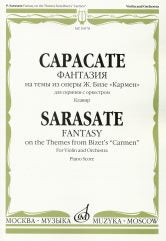 Фантазия на темы из оперы Ж. Бизе "Кармен" : для скрипки с оркестром / редакция Ю. Янкелевича — Кла