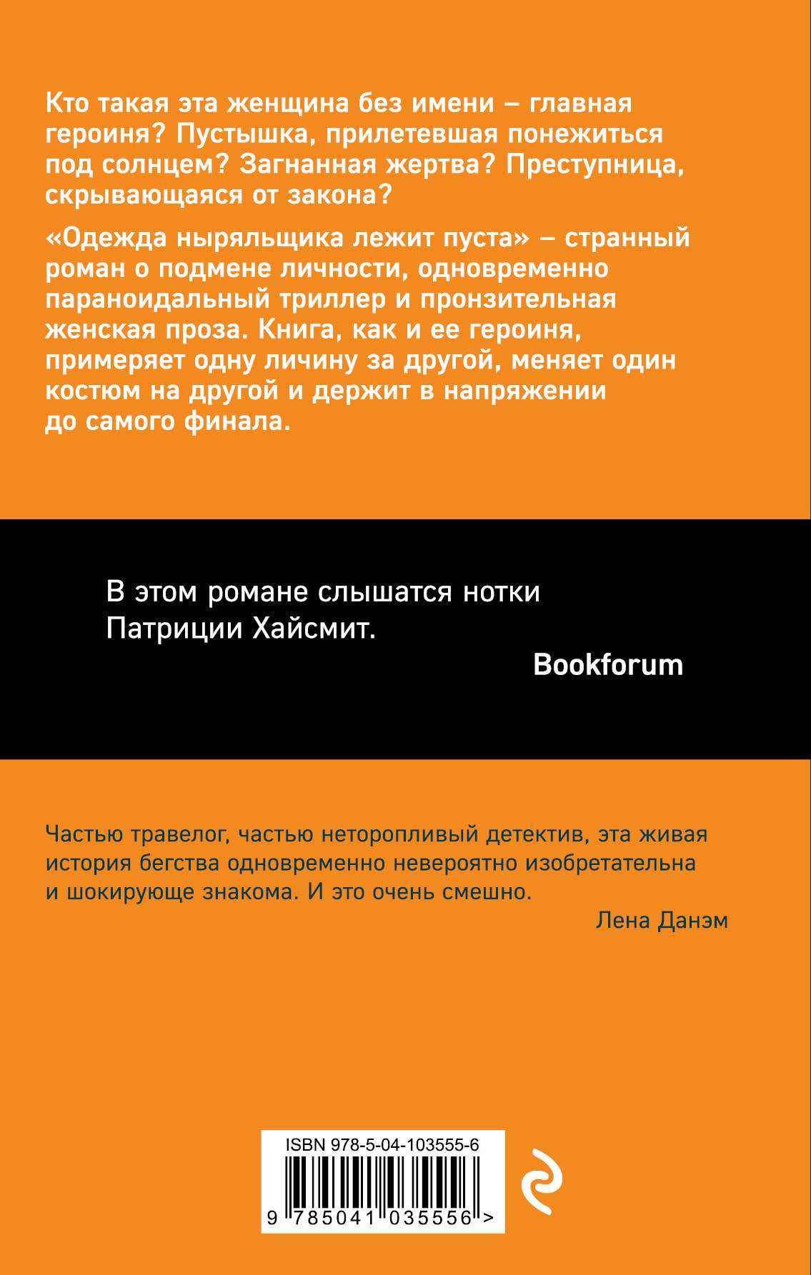 Одежда ныряльщика лежит пуста