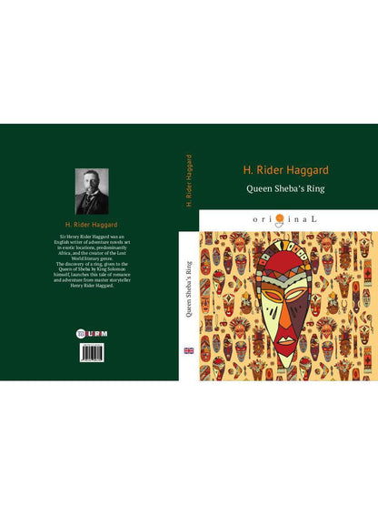 Queen Sheba’s Ring = Перстень царицы Савской: кн. на англ.яз