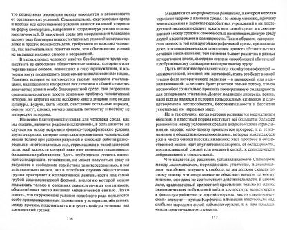 Цивилизация и великие исторические реки