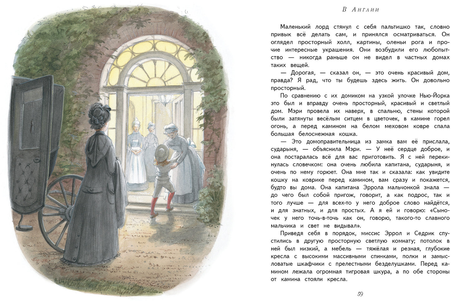 100 ЛУЧШИХ КНИГ. Маленький лорд Фаунтлерой