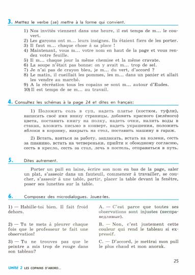 Franc. ouais. Синяя птица 7кл [Сборник упражнений]