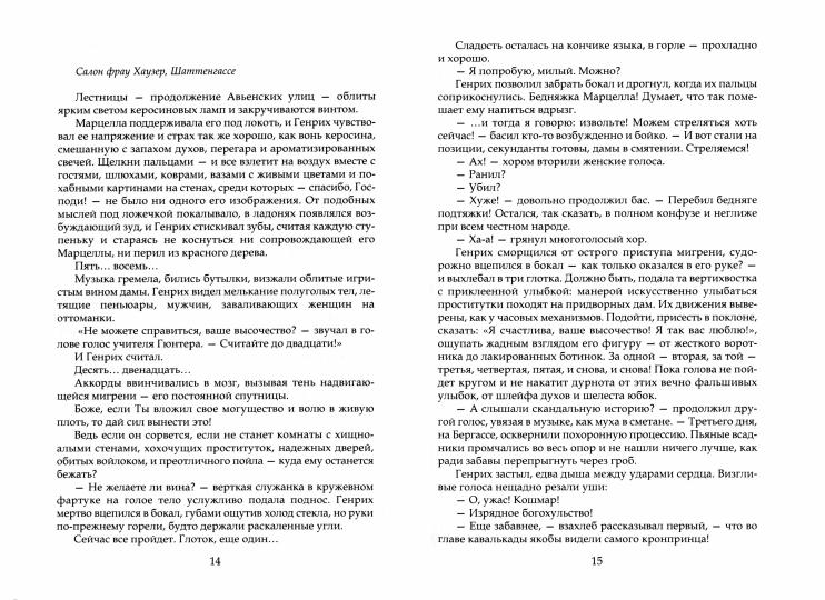 Рубедо
