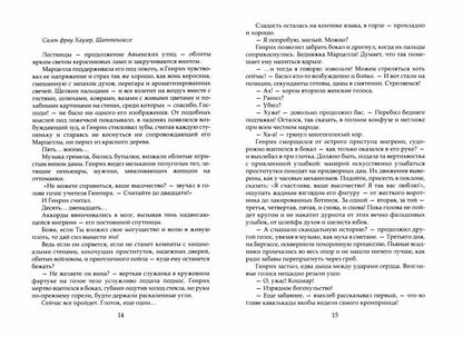Рубедо
