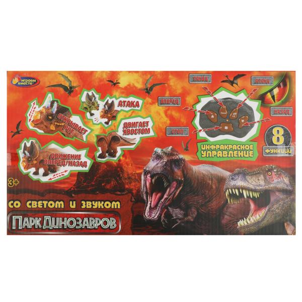 Dinosaure d'information, taille moyenne, taille 36*20,5*11,5 cm, JP ВМЕСТЕ dans la couleur 2*12 pouces