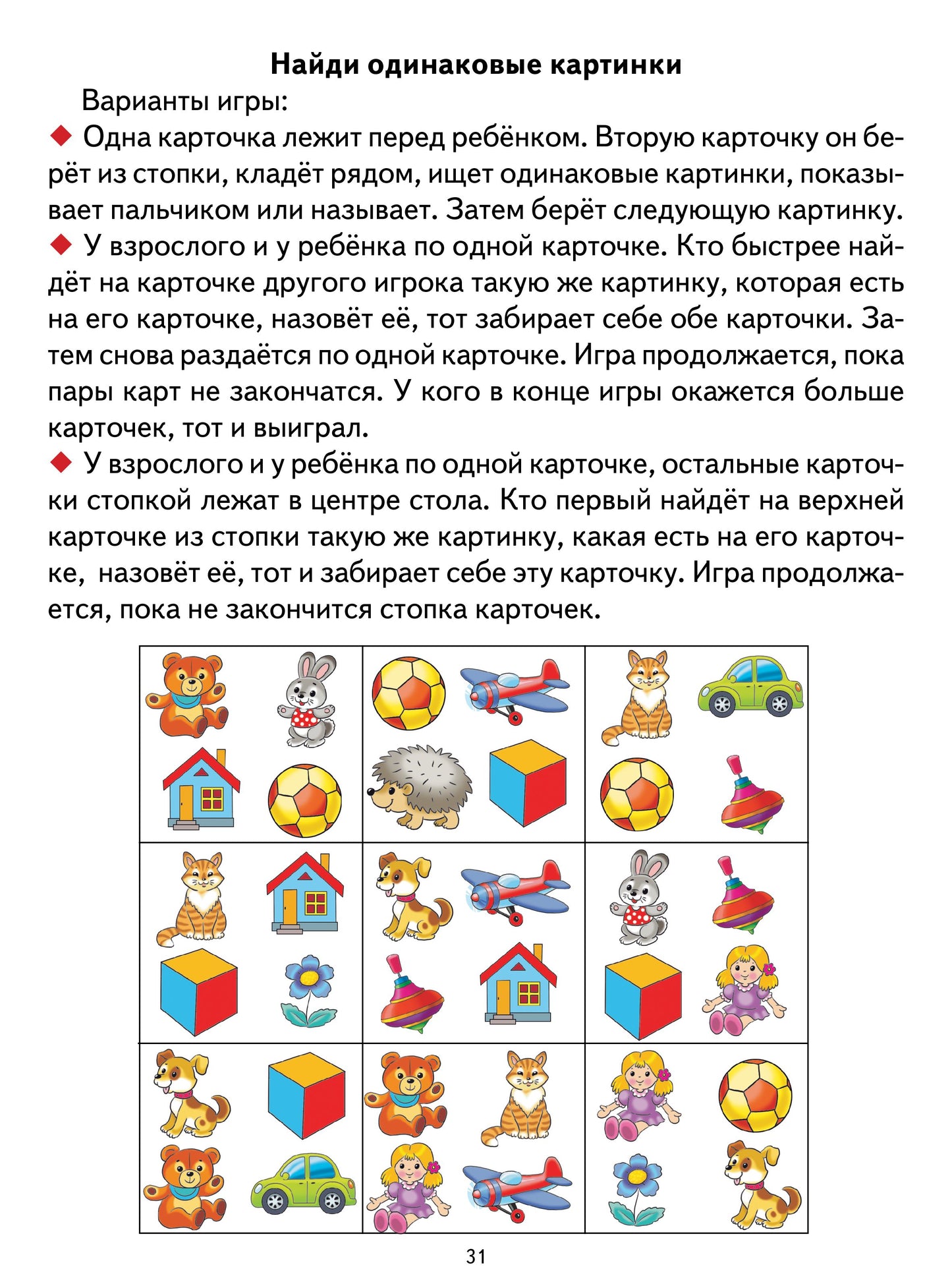 Логопедические уроки. Восприятие, внимание, память. 4-7 лет. Методическое пособие и иллюстрациями по развитию речи. / Куцина, Созонова.