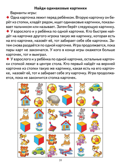 Логопедические уроки. Восприятие, внимание, память. 4-7 лет. Методическое пособие и иллюстрациями по развитию речи. / Куцина, Созонова.
