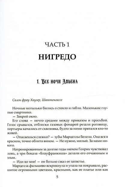 Рубедо