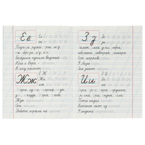 Прописи для дошкольников. Pour les copains des classes supérieures. M. A. Жукова. 16 pièces. Умка в кор.50шт