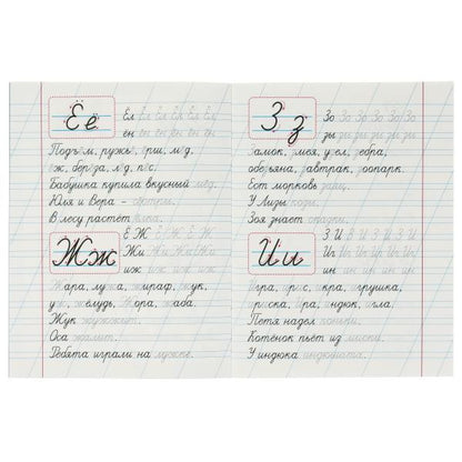 Прописи для дошкольников. Pour les copains des classes supérieures. M. A. Жукова. 16 pièces. Умка в кор.50шт