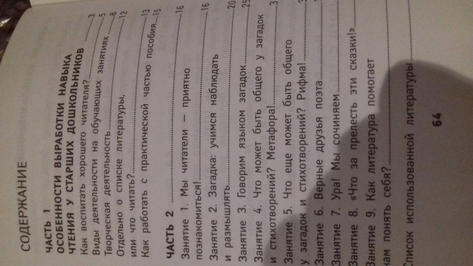 Chtenie (FOSO DO)
