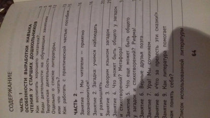 Chtenie (FOSO DO)