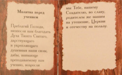 Молитвы на разные случаи жизни м/ф дп