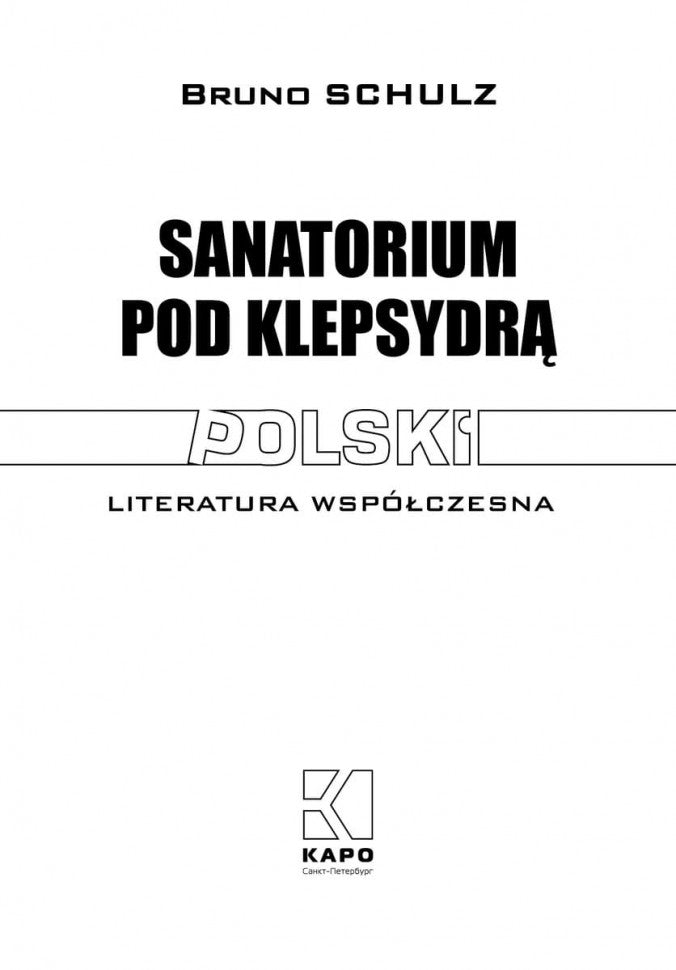 Санаторий под клепсидрой ( польский язык, неадаптир.)