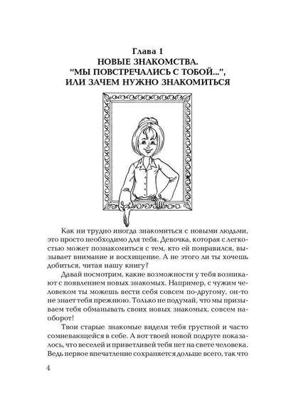 Dusha Companion