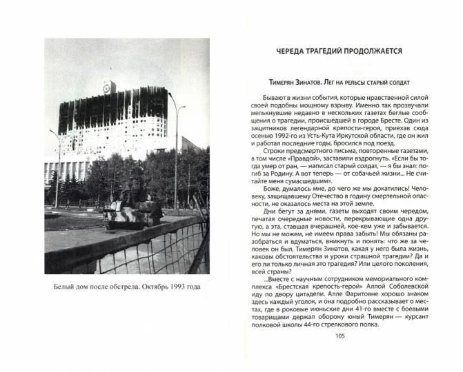 Политические убийства. Жертвы и заказчики