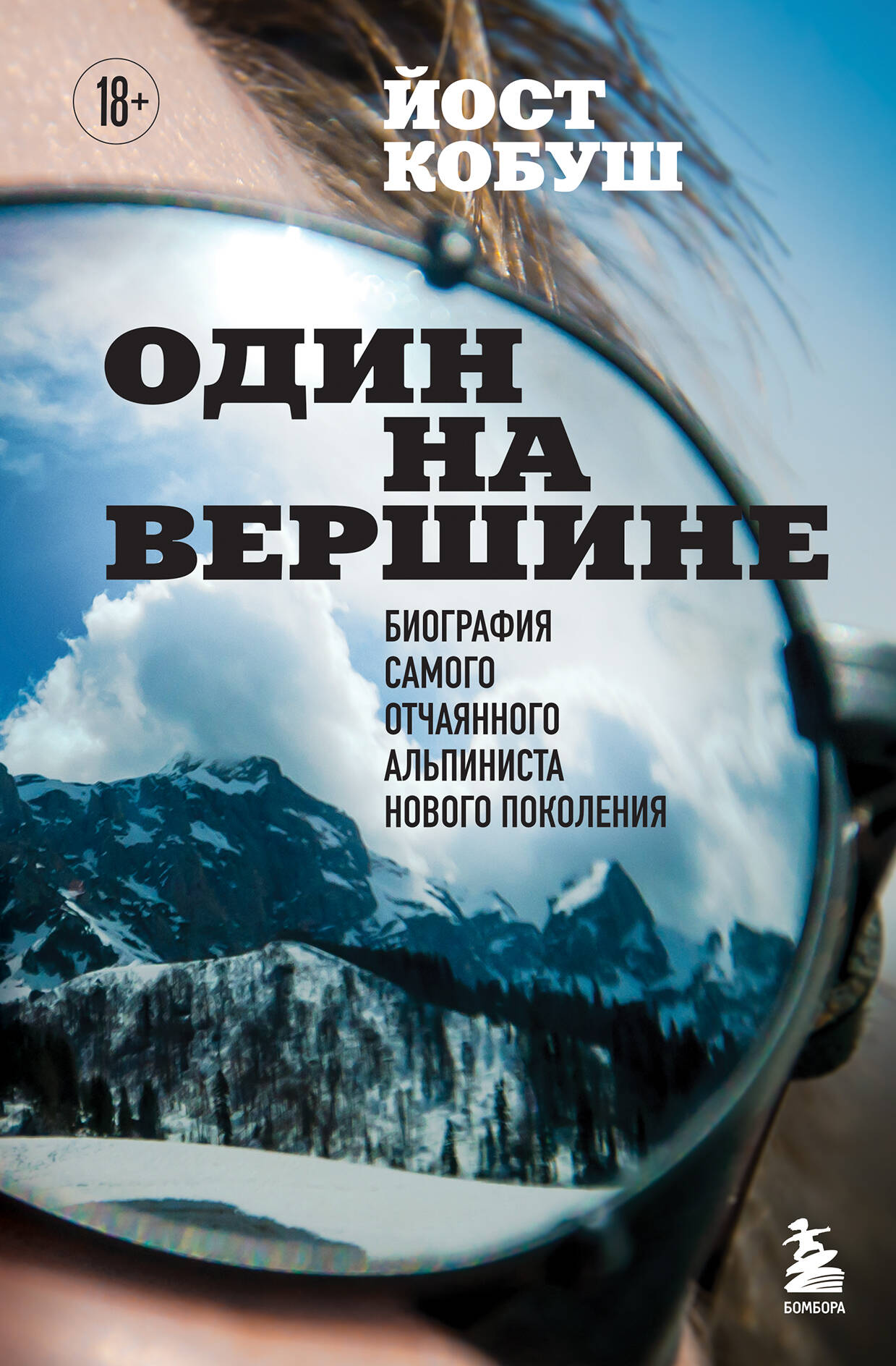 Je suis dans la version. Biographie de l'alpiniste de la nouvelle école