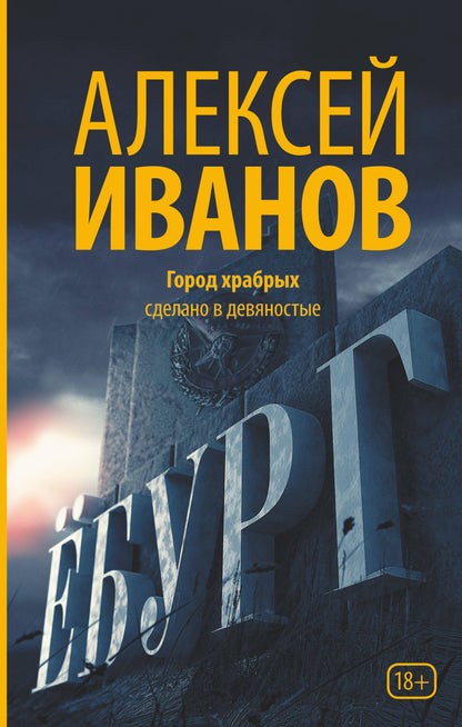 Ёбург