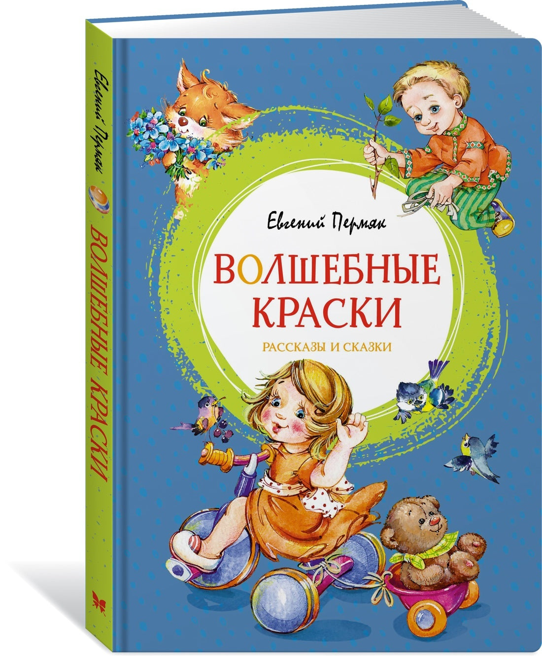 Волшебные краски